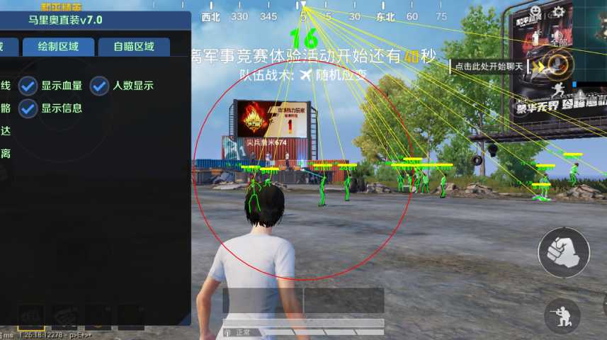 和平精英【404内核】辅助外挂