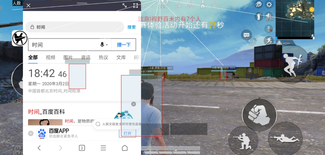 和平精英七大兵种的能力